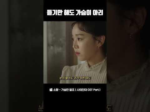 소향 감성 레전드 찍은 OST