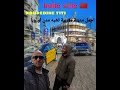 اجمل مدينة مغربية تشبه مدن اوروبا شاهد الان 🌇🏢