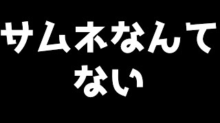 【雑談】もう眠いし部屋の乾燥でかゆみが止まらない【三ケ山銀次】