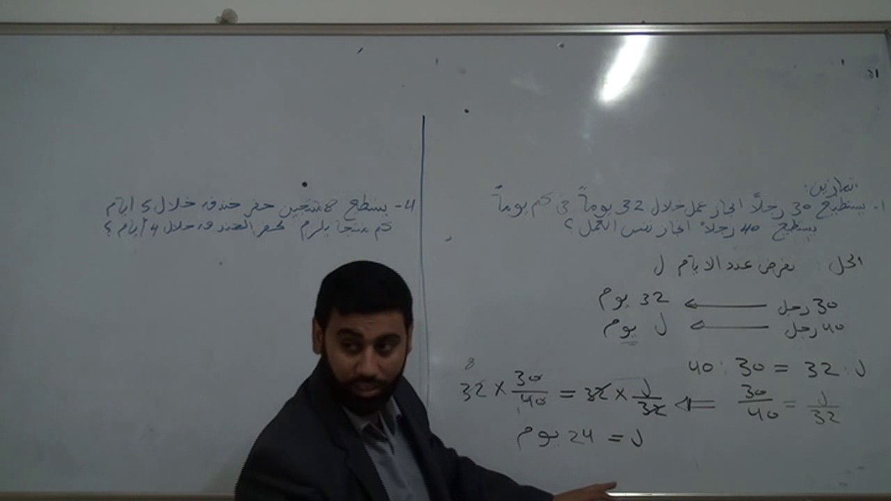 أمثلة عن التناسب العكسي