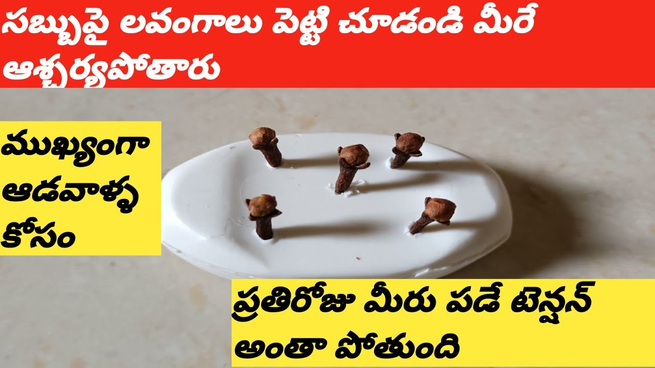 🔥వామ్మో ఇన్నాళ్లు ఈ టిప్స్ తెలియక ఎంత కష్టపడి ఎంత టైం వేస్ట్ చేసామో😱|Kitchen tips|Chitkalu|Tricks  🏡