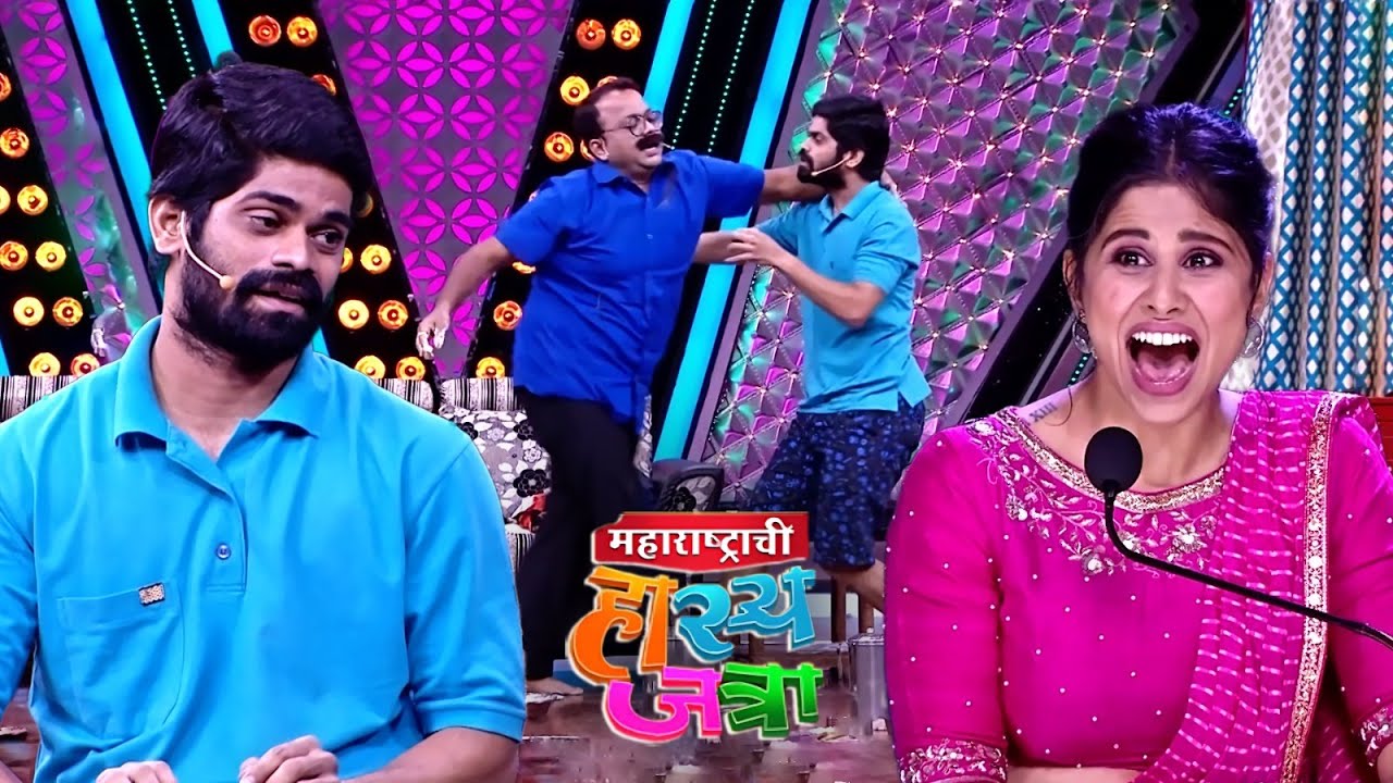 बाबा लांब व्हा तुमची मिशी खुप टोचते | Maharashtrachi Hasya Jatra | Latest Episode 136