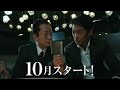 【相棒 season15】2016年10月スタート！15秒PR