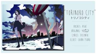 [Vocaloid] Torinoko City (english)【Ashe】 chords