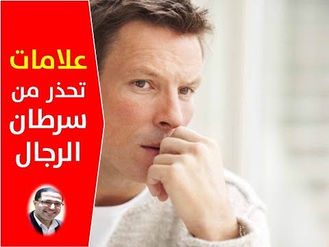 فيديو: ماذا تعطي علامة السرطان للرجل