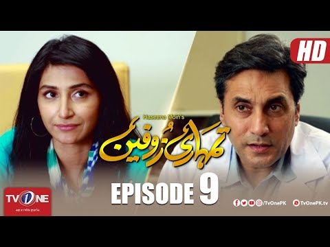 Tumhari Zofeen — Episode 9