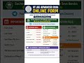 📢 IIT JEE Advanced 2026 Online Form | Complete Details 🔥Joint Entrance Examination (Advanced) 2026