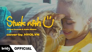 [COVER] 'Stuck with U' - Ariana Grande \u0026 Justin BieberㅣHYOLYN(효린)