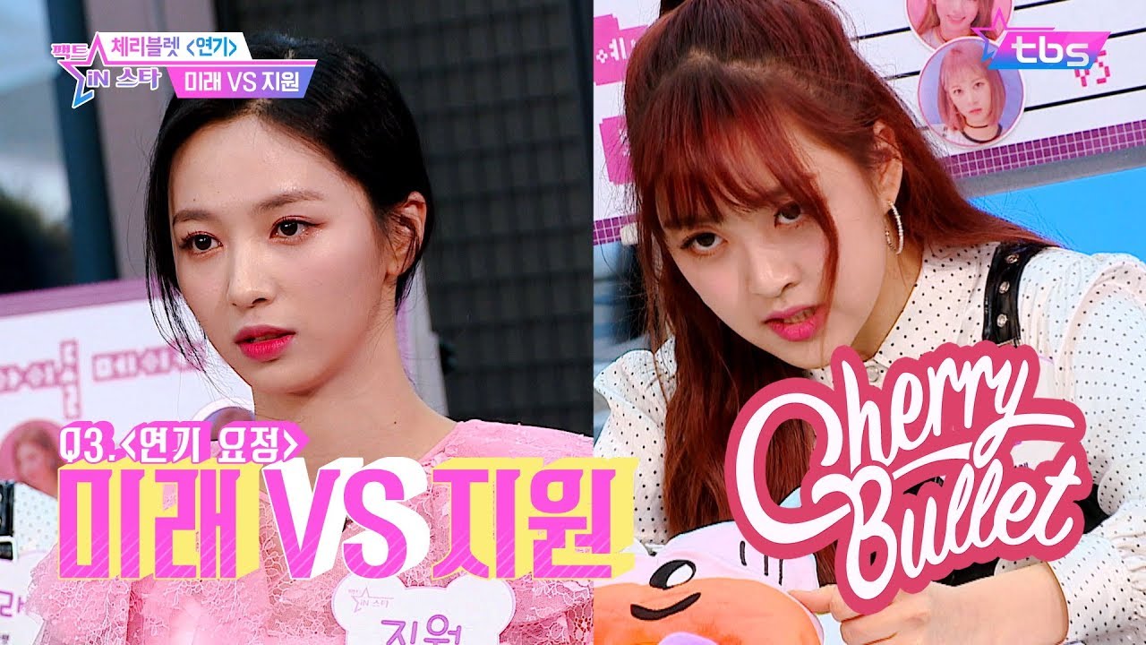 미래를 화나게한 지원쓰앵님...체리블렛(CherryBullet) 미래vs지원 연기배틀 [아이돌메이커] - 팩트iN스타