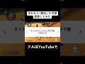 言われて1番効いた言葉#マリオカート #合法的留年チワワ