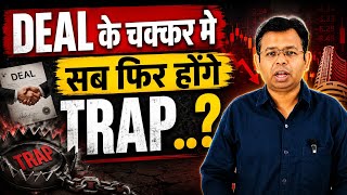 क्या सच मे होगी IRAN - USA डील.? 🔴 या TRUMP नें फिर से खेला बड़ा खेल.? 🔴  सच क्या है.? 🔥