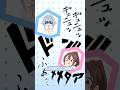 #124 かぽーんってナニ？【アニメ】 #shorts #ショートアニメ #アニメコント #ミーム