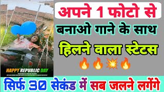 Status Video Kaise Banaen | Apne Photo Ka Status Kaise Banaye|Create Your Photo Video Status #viral screenshot 3