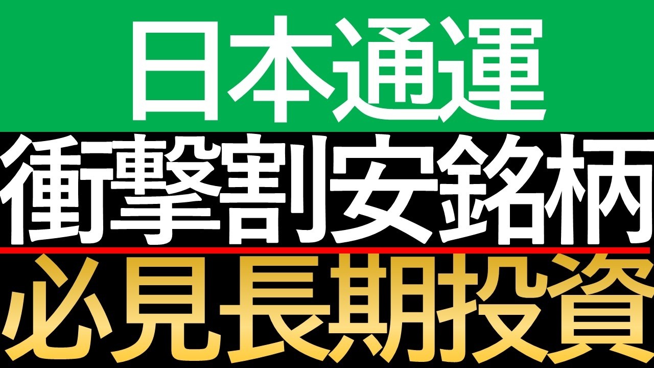 冷静に読み解くNXHD】2024年問題はリスクか、勝機か？ 9062が独占する