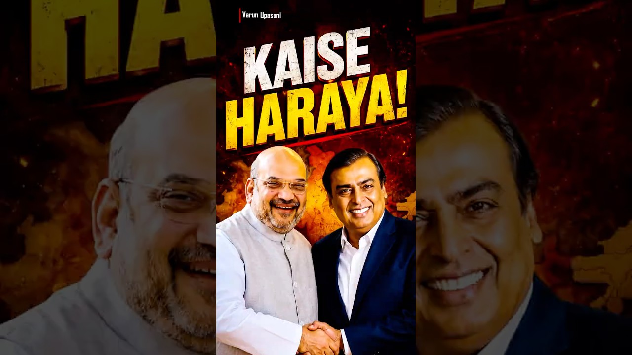 Ambani Defeated Rahul Gandhi Without Contesting an Election! #shorts