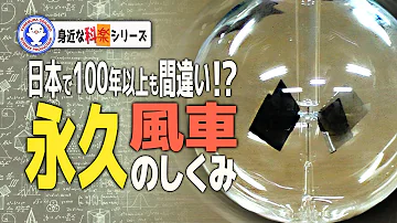 赤白い風車 赤白い風車
