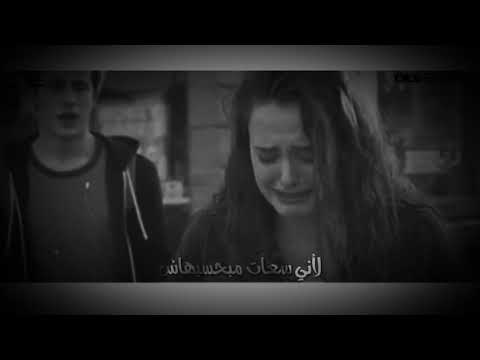 مبوحشهاش و بتوحشني اجمل ستوري ٢٠١٩