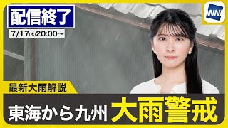ウェザーニュースの配信のサムネイル画像