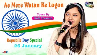 Ae Mere Watan Ke Logon | Lata Mangeshkar | Live in Concert | Cover By - Rafa Yeasmin