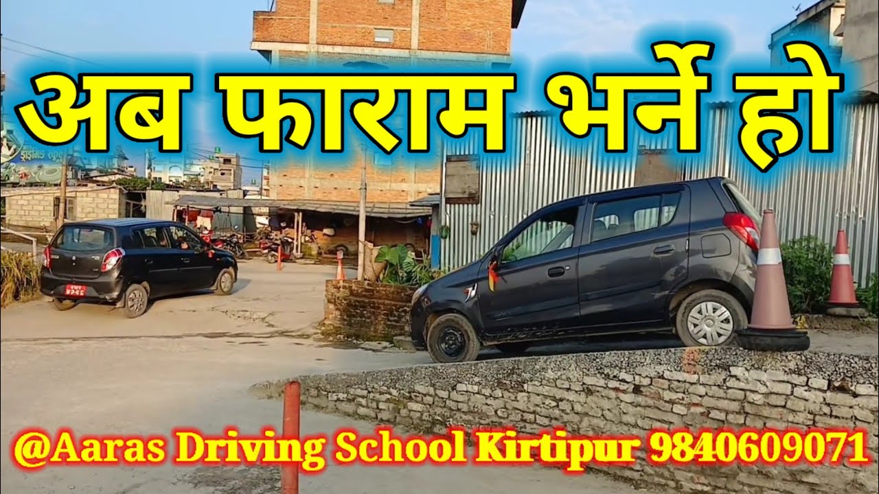 Dhan Bahadur Iwaram car trail practice Aaras Driving School Kirtipur