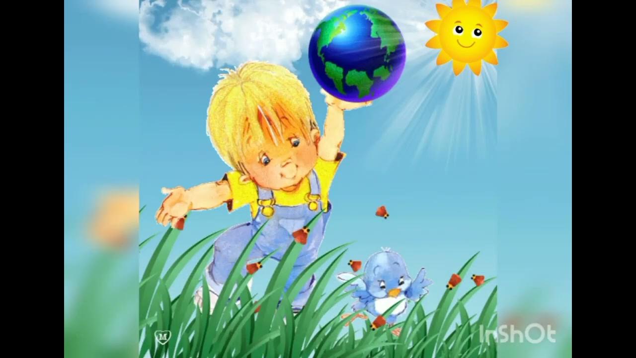 планета земля для детей. день земли слоган. междунарродны йдень земли. детские картинки к дню защиты детей. наш общий дом земля.