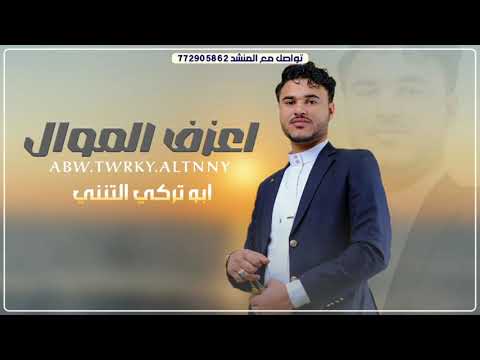 اعزف الموال ابو تركي التنني جديد2026 ضربة معلم سلطان البريكي اكسبلور لايك