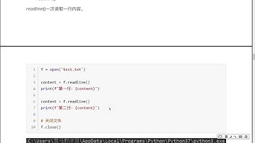 Python文件操作：17.6 读取函数之readline