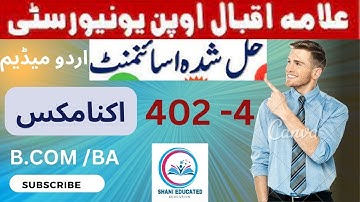 AIOU Code 402 Solved Assignment No.4 Spring 2023 ||Economics (Urdu) ||BA/B.Com II Shani Educated