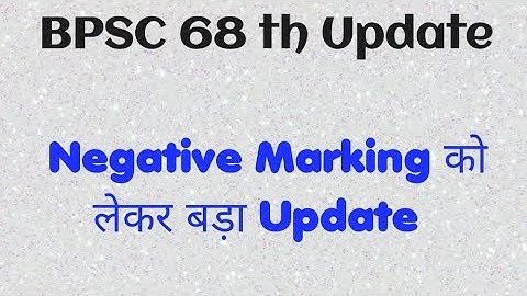 Bpsc 68th Notifications News l Bpsc 68 th Negative Marking News l Bpsc 67 th pre result date l Bpsc