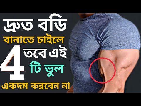 ভিডিও: কিভাবে একটি প্রোটিনকে বিকৃত করা যায়: 7 টি ধাপ (ছবি সহ)