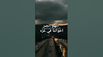 #تلاوة_خاشعة #اكسبلور #yasseraldossary #قرآن #المصحف #غزة #gaza #اسلام_صبحي