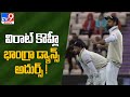 Virat Kohli showcases dance to Bhangra beats during WTC final