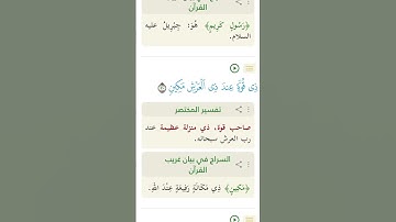 سورة التكوير من اية 15 الى 29 بصوت الشيخ ايمن سويد#ايمن_سويد #سورة_التكوير#القرآن_الكريم