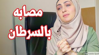 اصعب مرحله بحياتي  ..ليه اختفيت عنكم و خبيت الخبر عن  زوجي و اهلي