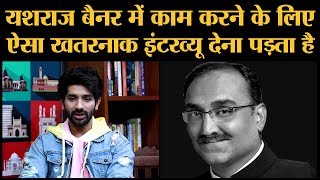 जब Vardhan Puri को पता चल गया कि Aditya Chopra कमाल के हैं  | YRF