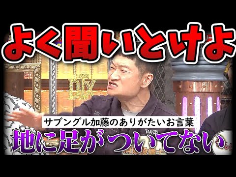 【ダウンタウンDX】二足のわらじ芸人特集！松ちゃんもそのうち実業家！？【マシンガンズ／野田クリスタル／さらば森田】