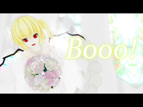 [東方MMD]フランドールでBooo!
