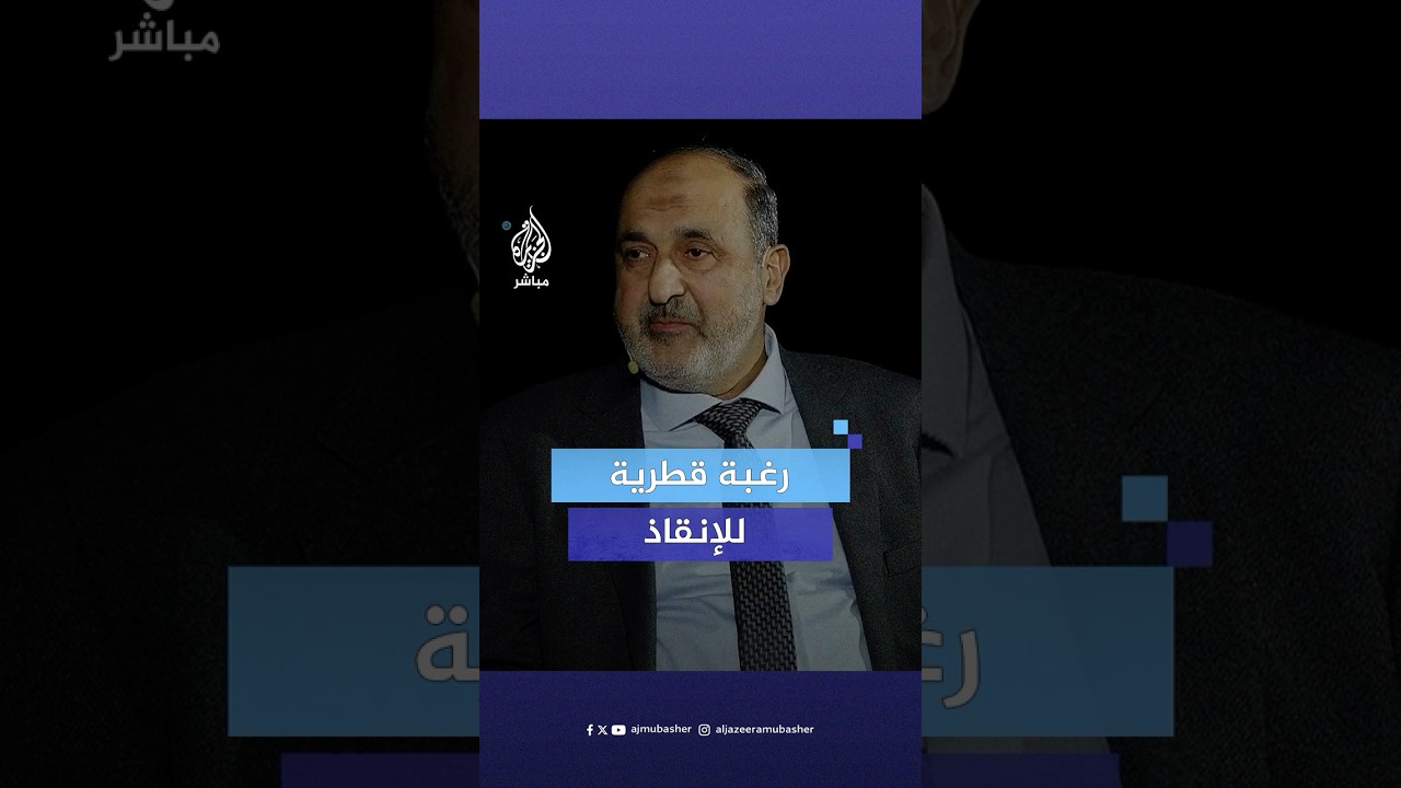 "لدينا نقص في الموارد والسفير القطري زارنا في المشفى وأعرب عن رغبته لدعم القطاع الصحي في سوريا"