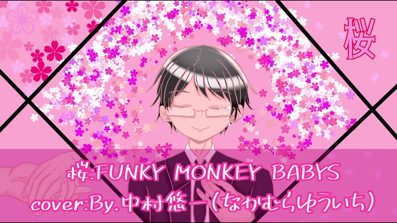 1080p 歌詞付き 桜 Cover By 中村悠一 G At C Hm En Youtube 1080p 歌詞付き 桜 Cover By 中村悠一 G At C Hm En Youtube