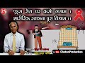 Aids Rog Par Kaso Lagam  - एड्स रोग पर कसो लगाम  #Aids_Pe_Nare  @ Kavi A...