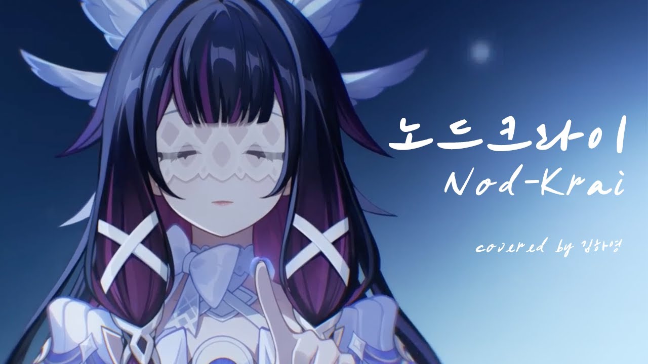 🌕노드크라이 메인 테마곡 | Nod-Krai🌛 | Cover by 김하영