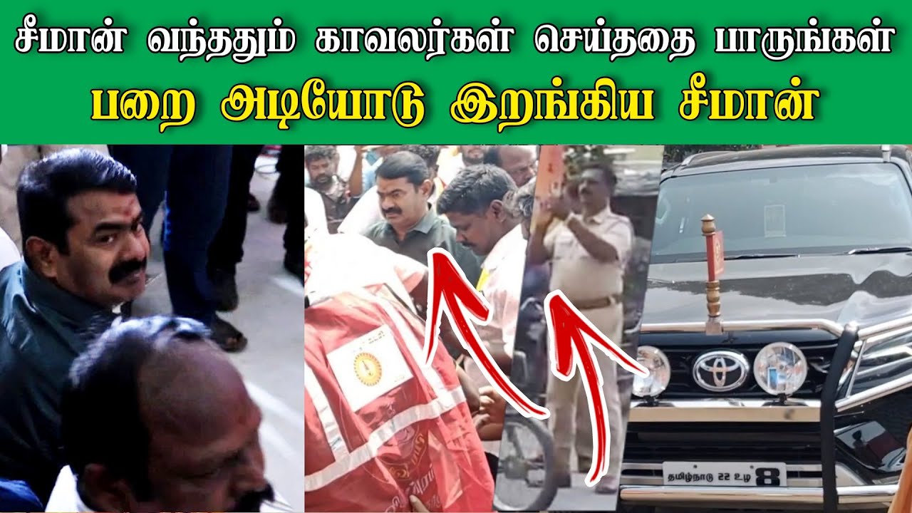 🔴Seeman Celebrate Prabakaran Birthday today | Seeman Mass Entry today | Seeman today video live