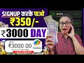 🔥Online Paise Kaise Kamaye | New Earning App Without Investment 2024 | Best Earning App