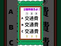 【脳トレ】２箇所、違うところをみつけて！#脳トレ#間違い探し#shorts