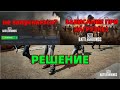 PUBG: НЕ ЗАПУСКАЕТСЯ?ЗАВИСАНИЕ ПРИ ЗАГРУЗКЕ? ЧЁРНЫЙ ЭКРАН С ДЫМОМ? ИСПРАВЛЯЕМ ЗА 1 МИНУТУ!