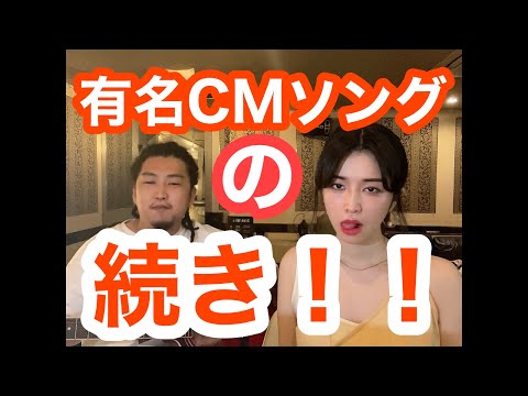 CMソング【お口クチュクチュモンダミン】の続き作ってみた