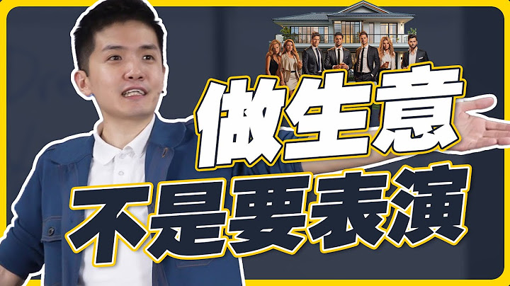 做生意不是要表演 | Jacky Hooi