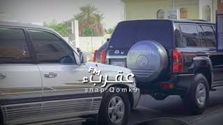 اجبروا محبوبي بقوه فرقوا مابيني وبينه مشاري بن نافل بطيء          سمعها