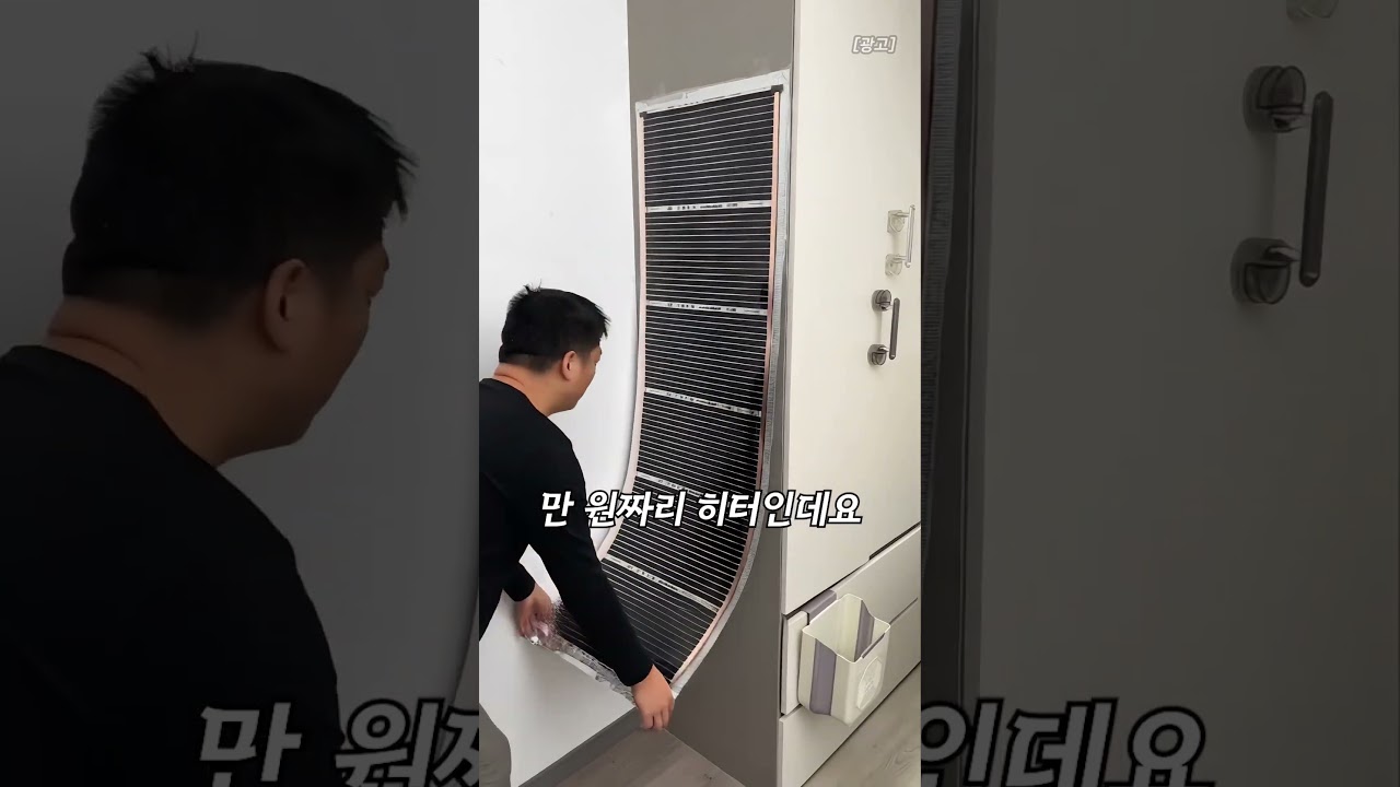 히터대신 히터필름