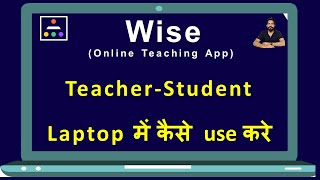 How to Use Wise Online Teaching App in Windows Laptop screenshot 2